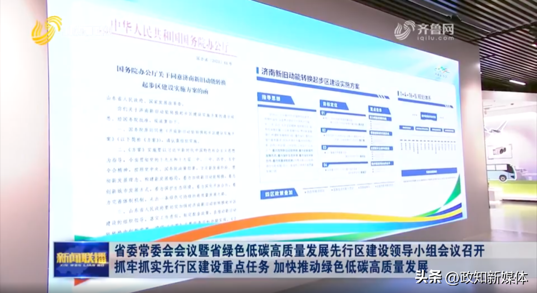山东省委书记林武省长周乃翔以这一身份对外亮相
