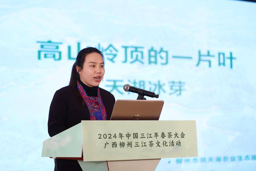 研究所副研究员颜鹏 主题分享中国农业科学院茶叶研究所研究员林智