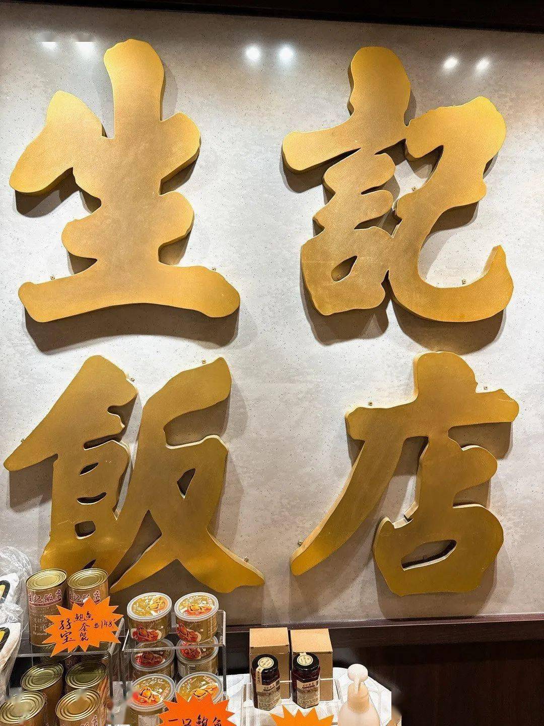 更新港澳米其林平民美食名单出炉