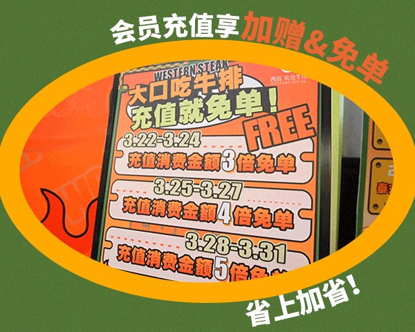 西语开启全城狂欢炭烧牛排嗨吃节当餐免单玩这么大