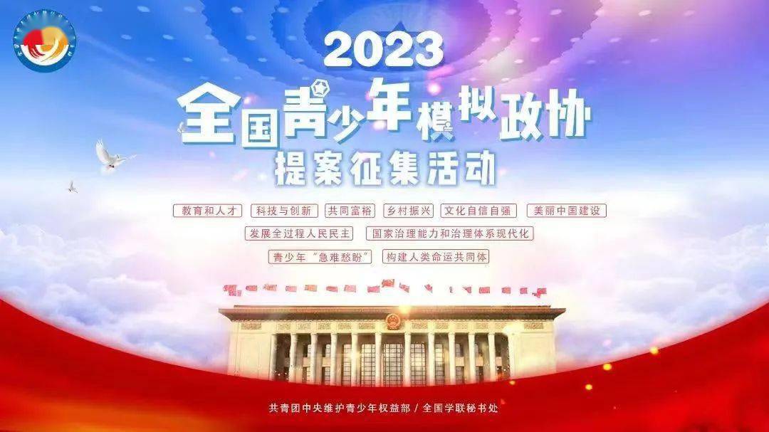 优秀南平一作品拟入选全国青少年优秀模拟政协提案作品出炉