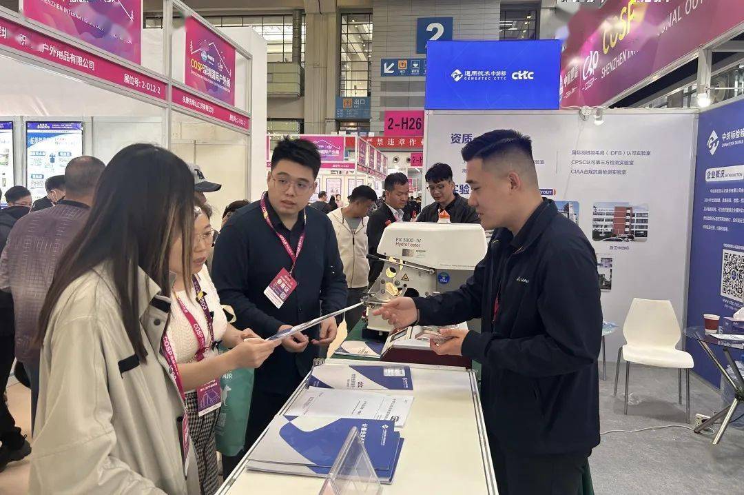 深圳中纺标亮相2024cosp深圳国际户外展