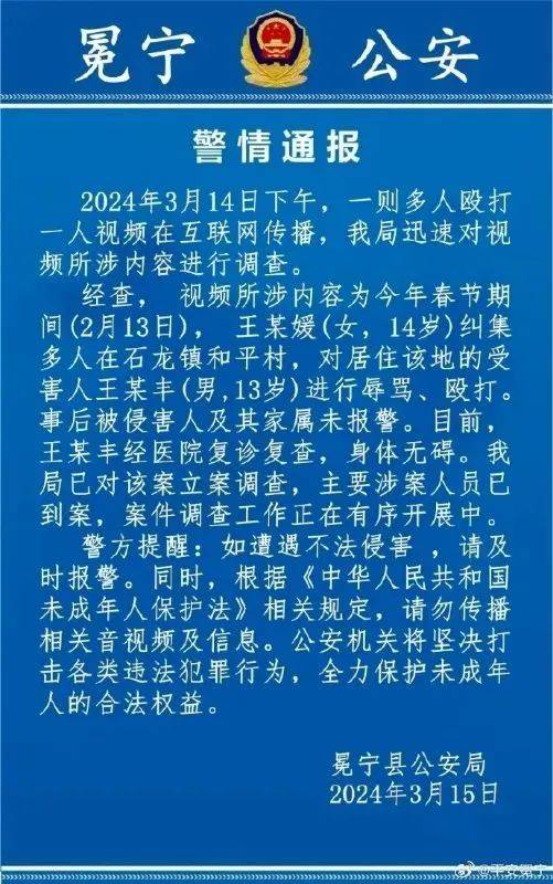 你好青岛丨主持人直播现不雅照本人回应官方通报属实两名涉事教师停职