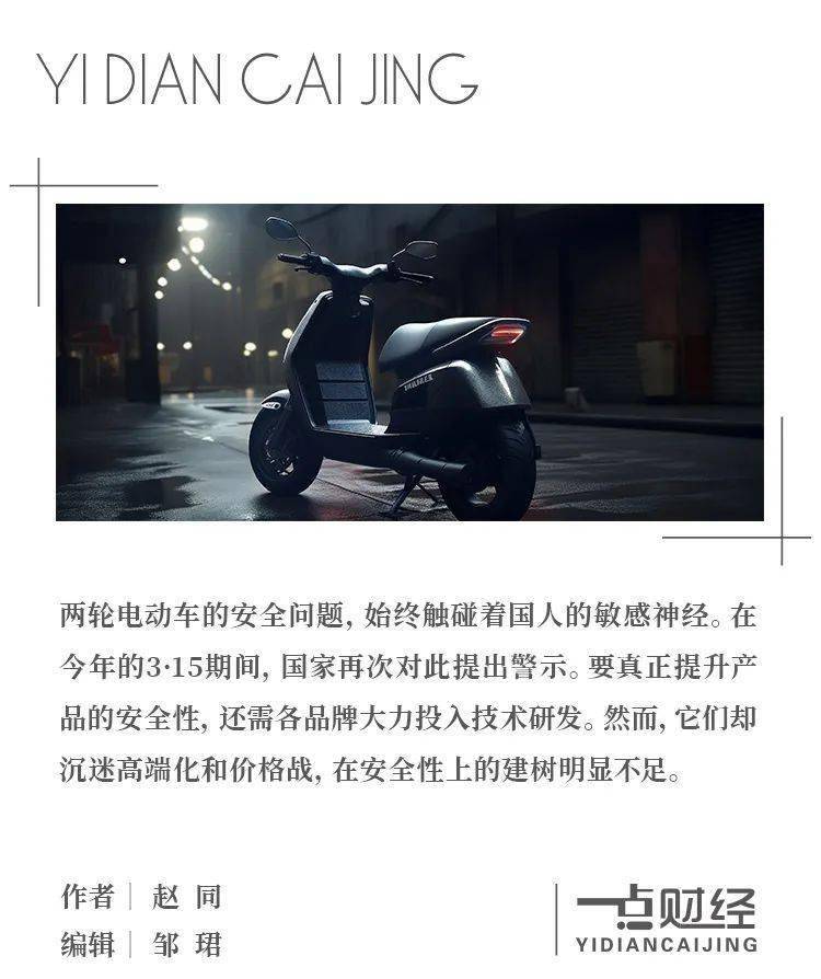 陷入"3·15"旋涡的两轮电动车,急需降"火"_电池_品牌_爱玛