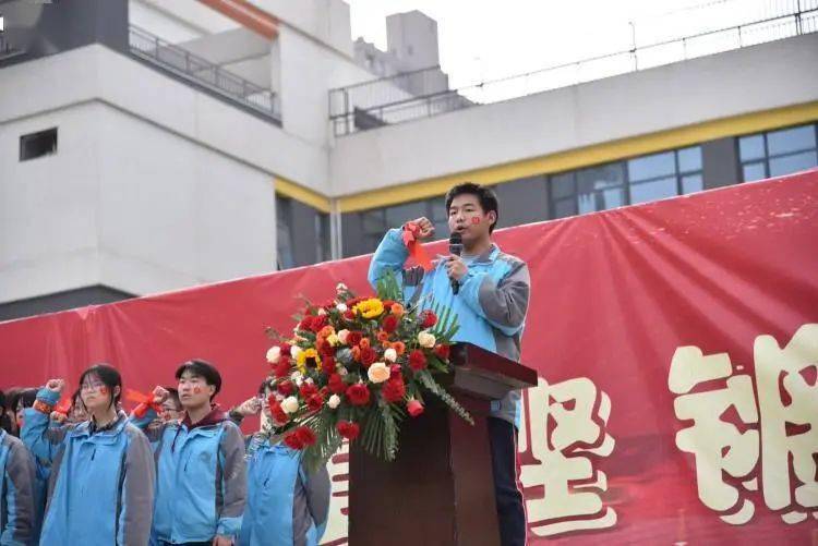 未央教育龙行龘龘拼百日踔厉奋发向未来西安市东元路学校2024届中考