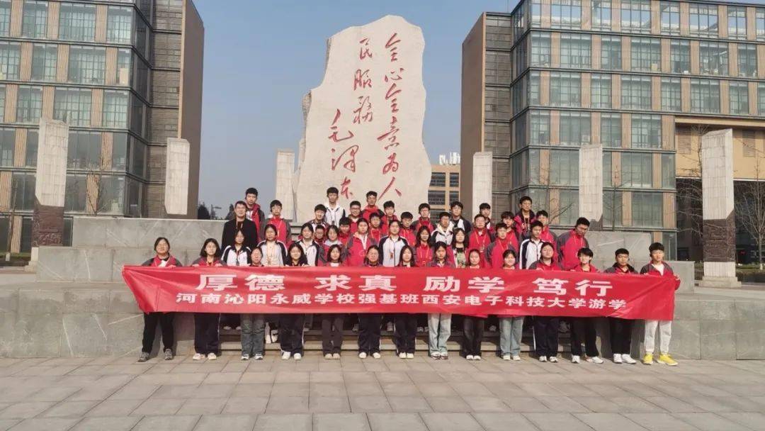 人文校园笃行励志未来可期强基班西安游学掠影