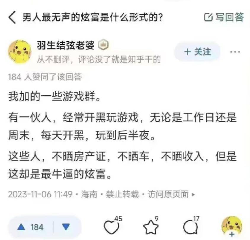 图一乐男人最无声的炫富是什么形式的