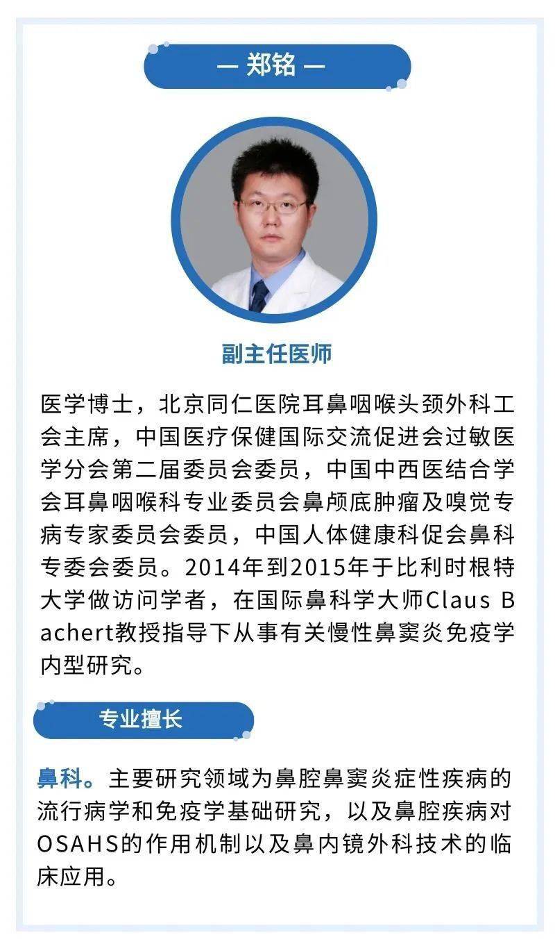 包含北京同仁医院、丰台区网上代挂专家的词条