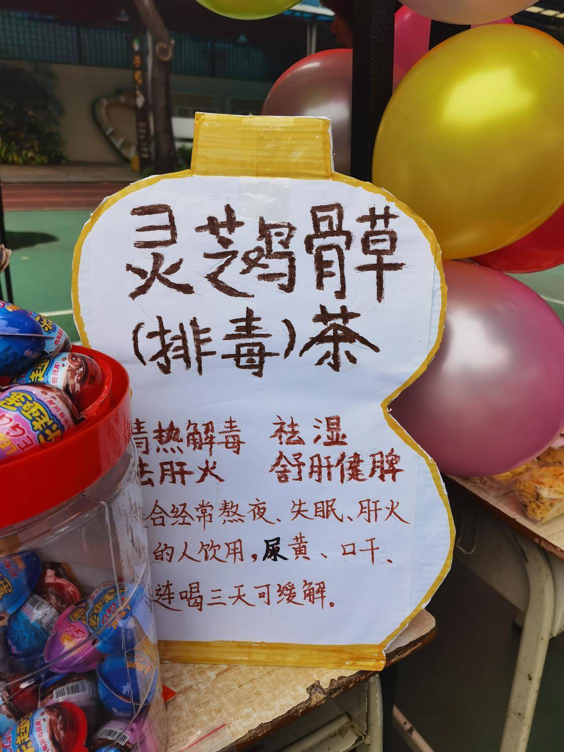 学雷锋做好事石湾二小爱心义卖近700名师生家长齐参与