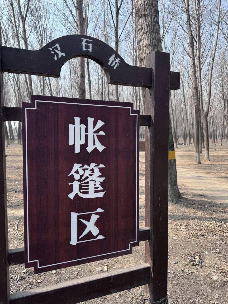 顺义区汉石桥湿地公园开园,有了这些新变化_园区_景区_帐篷