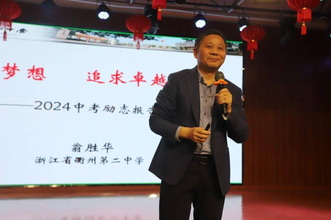 校园活动①丨兴华中学立壮志六月问鼎致高远铸辉煌百日竞渡展雄风