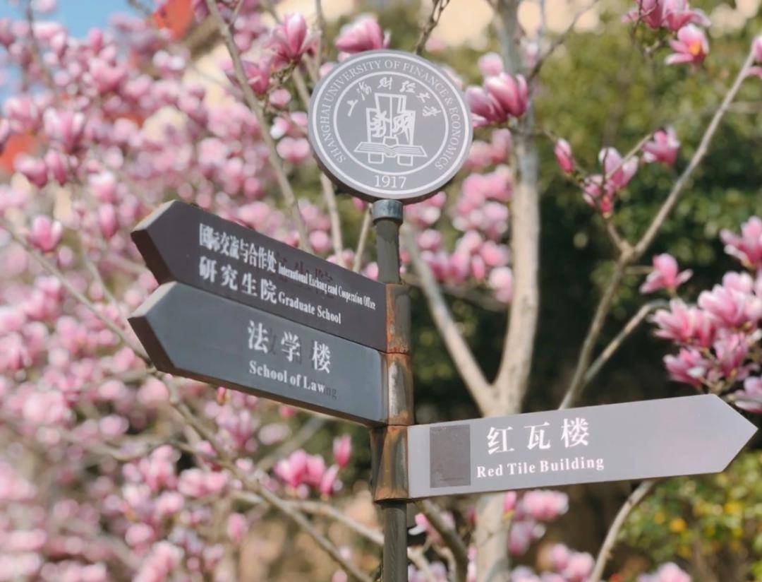 上海财经大学壁纸励志图片