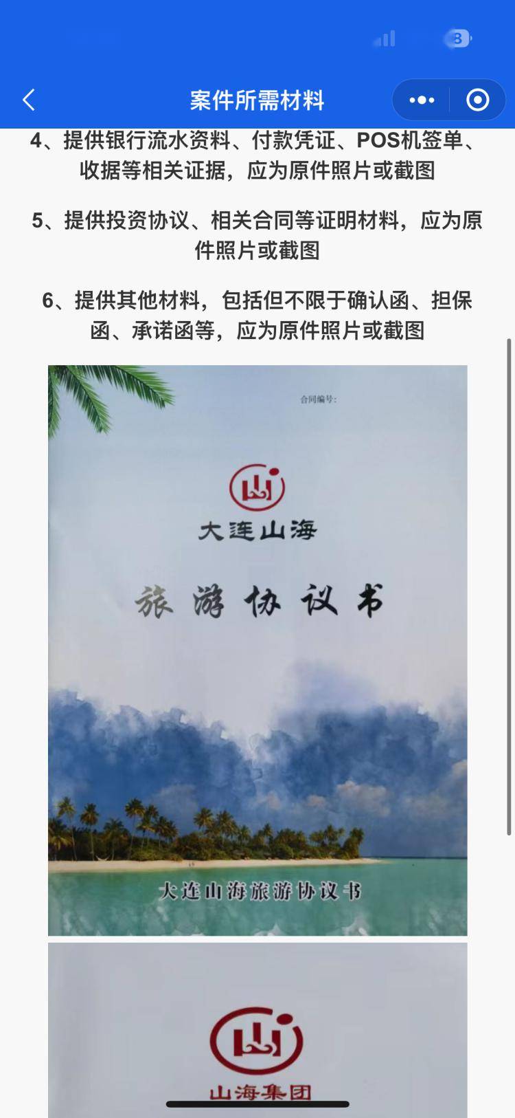 大连老人60万投资快乐养老被套主办公司负责人涉嫌非法集资被批捕