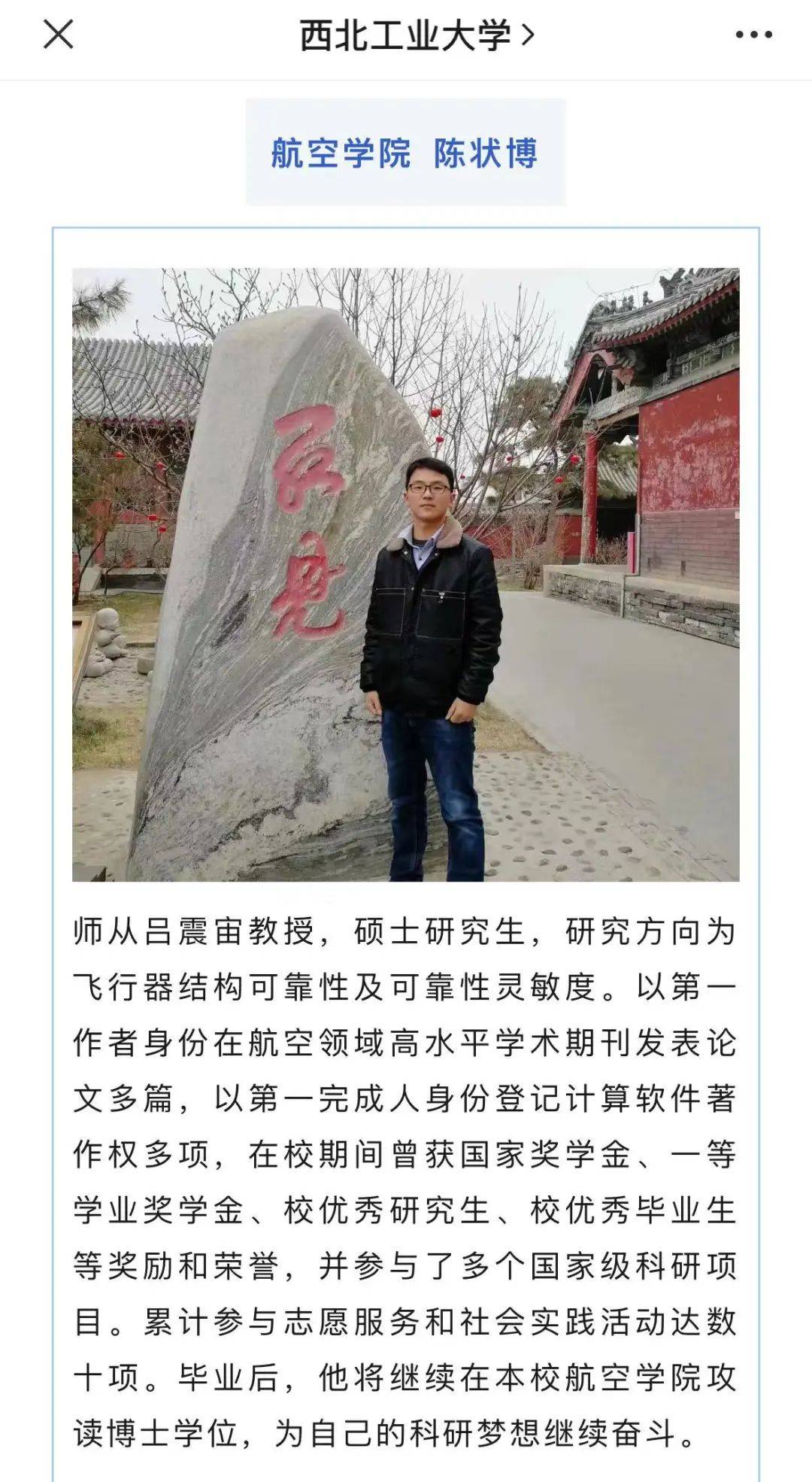 高调简介刷屏这位研究航空的西工大女教授火了