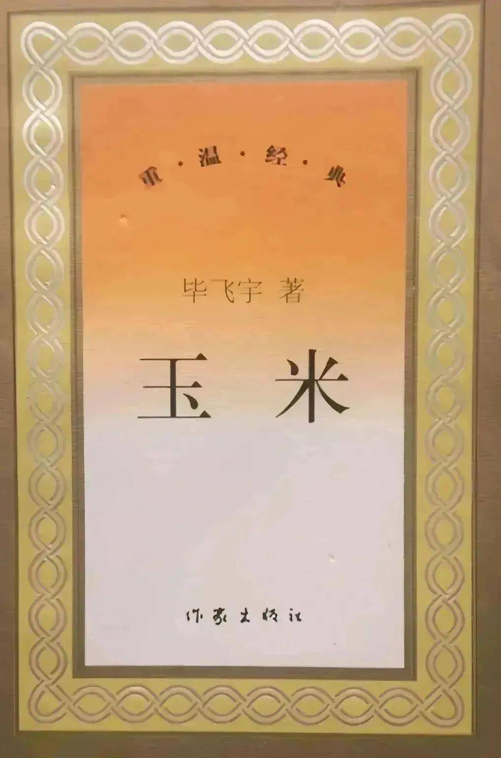 文艺批评毕飞宇我想说一点赫拉巴尔就一点