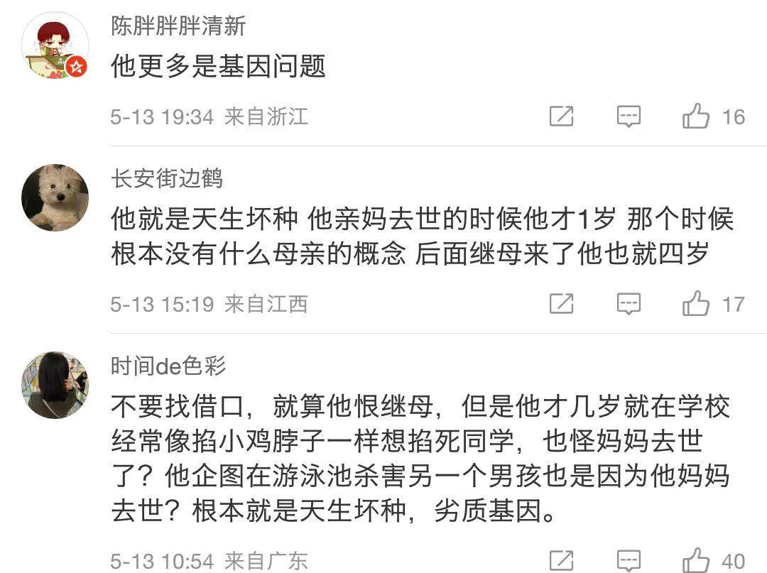 而且原文里贾沛然的悲剧,除了性格扭曲,作者也提到,在他小时候父亲