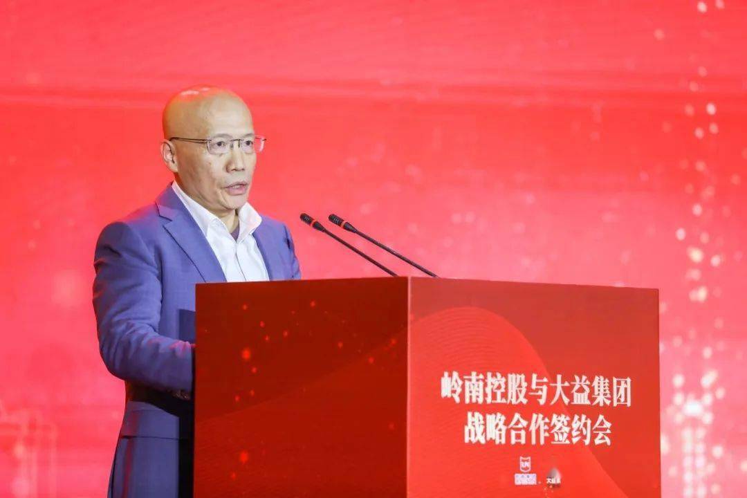 大益集团与岭南控股宣布合作携手打造茶旅融合发展新典范