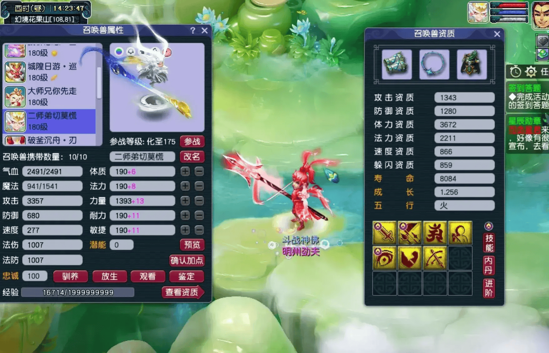 梦幻西游实战总结出来的套路透露超级技能核心玩法