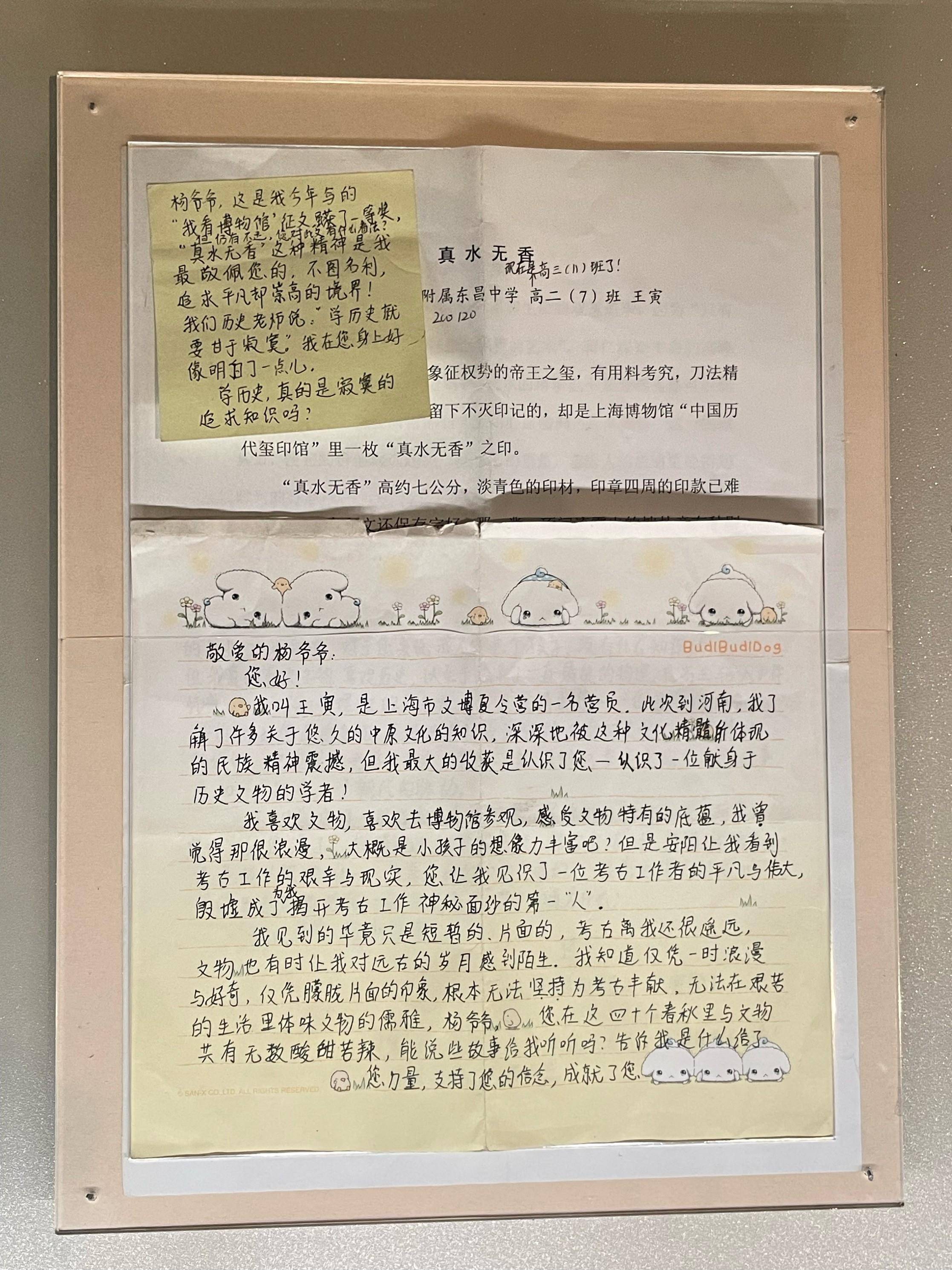 安阳殷墟博物馆呼唤的王寅找到了