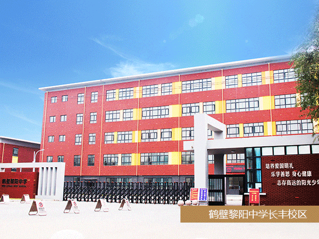 浚县一所新校区开工兴建 占地面积410亩