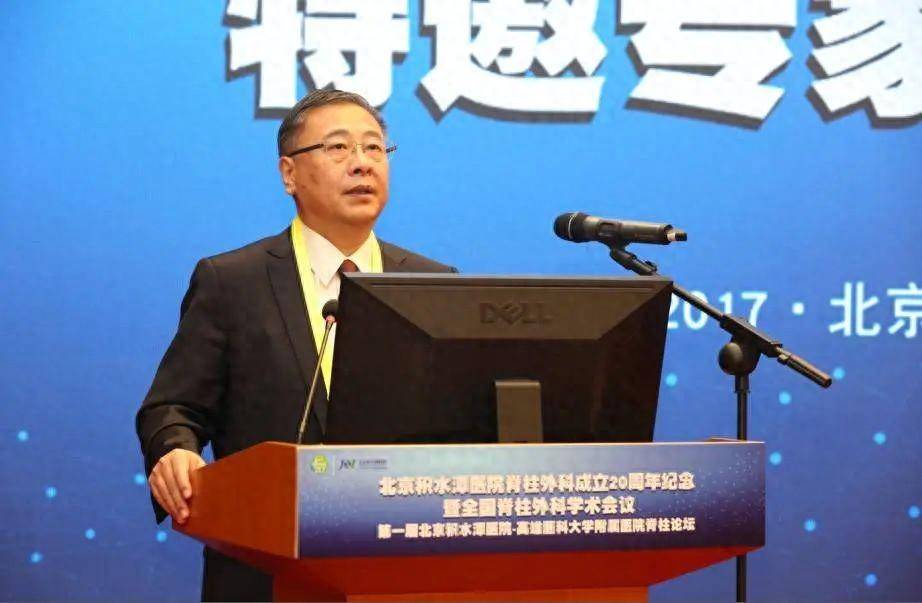 田伟,伍奕蓉,宋道军被查,他是积水潭医院原院长