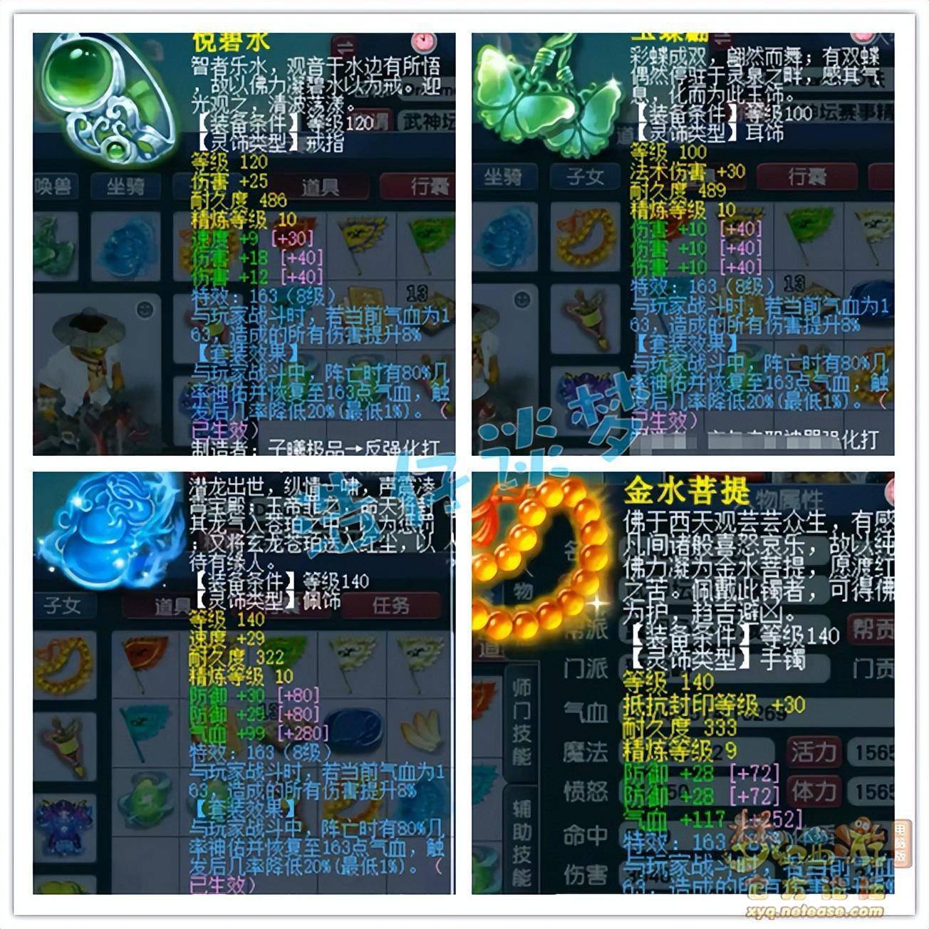 梦幻西游175三攻狮驼岭双特技搭配3穿刺双血神木的收割机