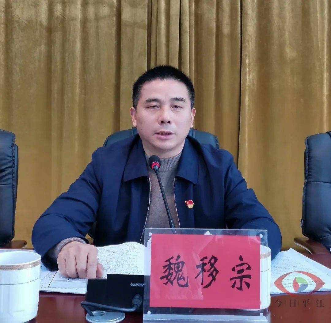 魏移宗简历湖南省平江县人民政府原副县长魏移宗涉嫌严重违纪违法