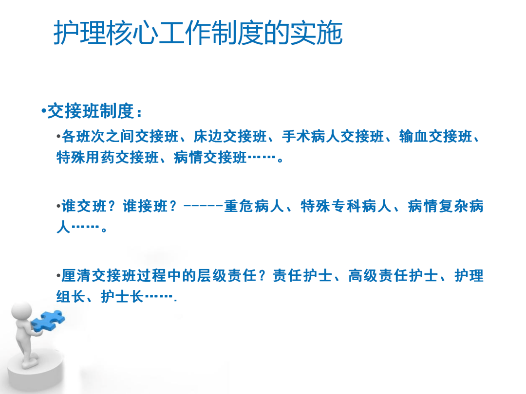 【ppt】优质护理总结:深化优质护理服务,推进精细化管理