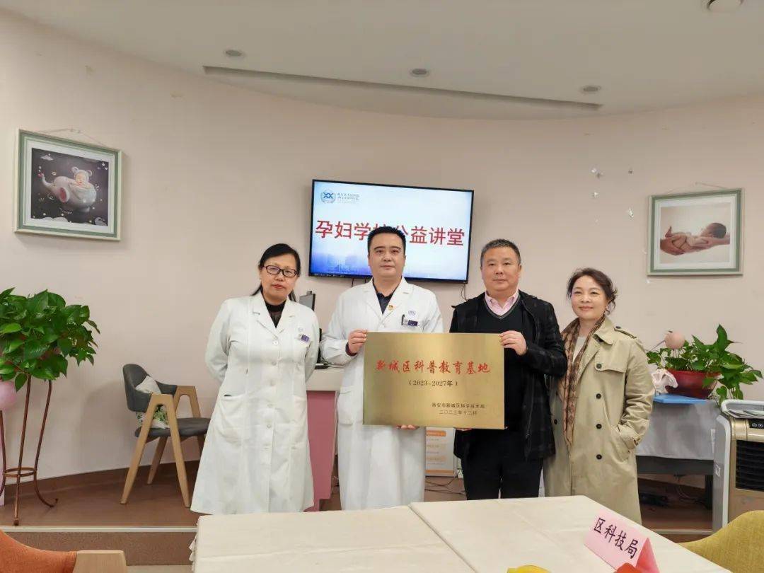 我院孕妇学校被评为科普教育基地