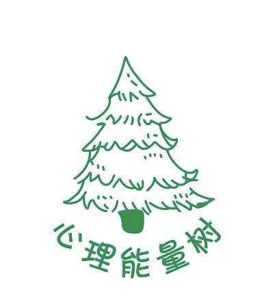 心理健康发展中心家校共育家长能量树②