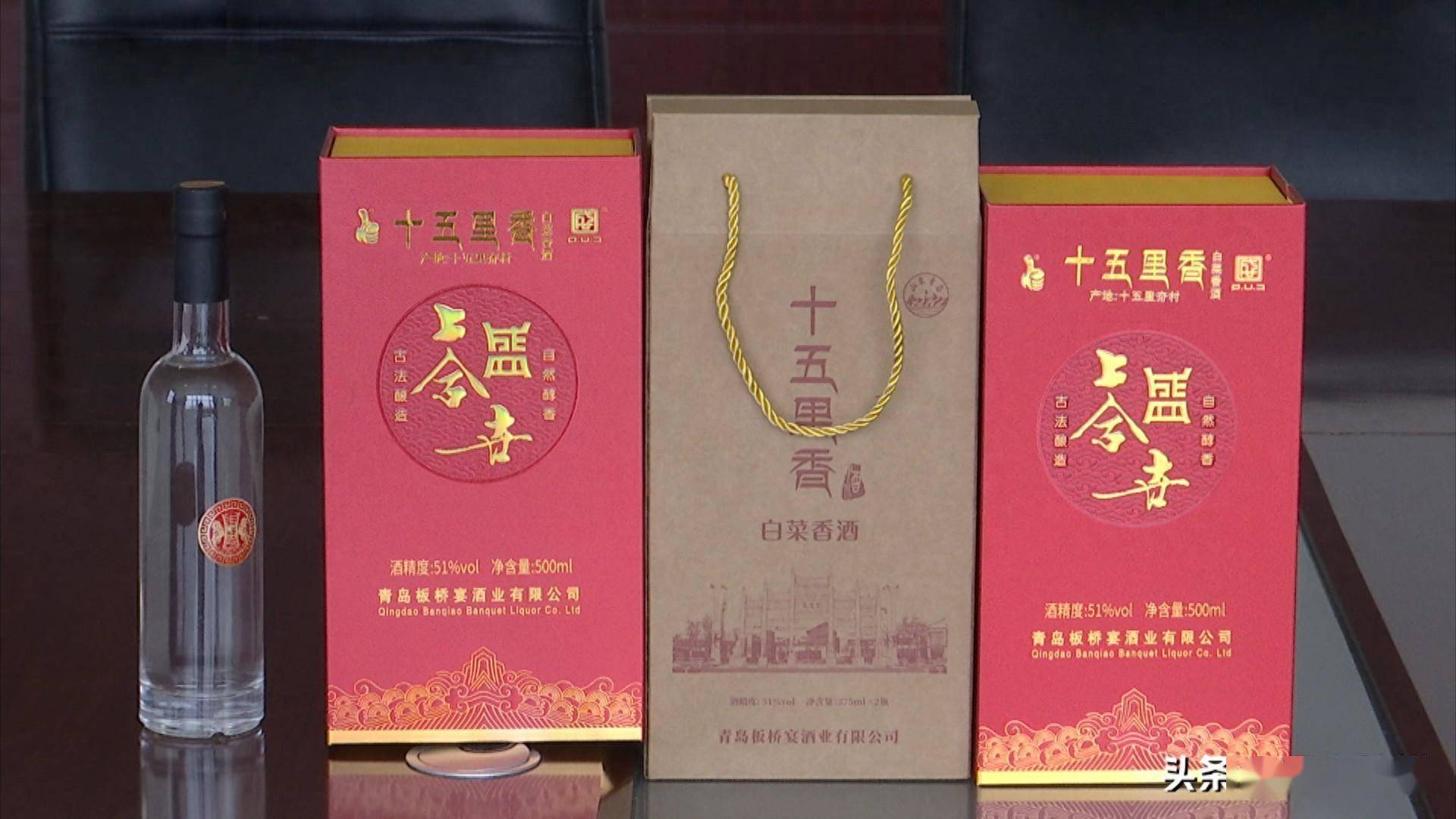 胶州十五里夼新村大白菜深度开发十五里香白菜酒上市