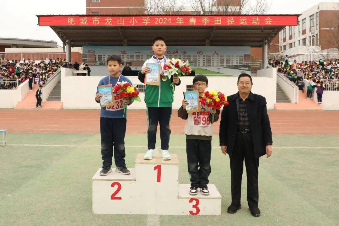 龙小体育运动赛场展雄姿责任少年显风采肥城市龙山小学举行2024年春季