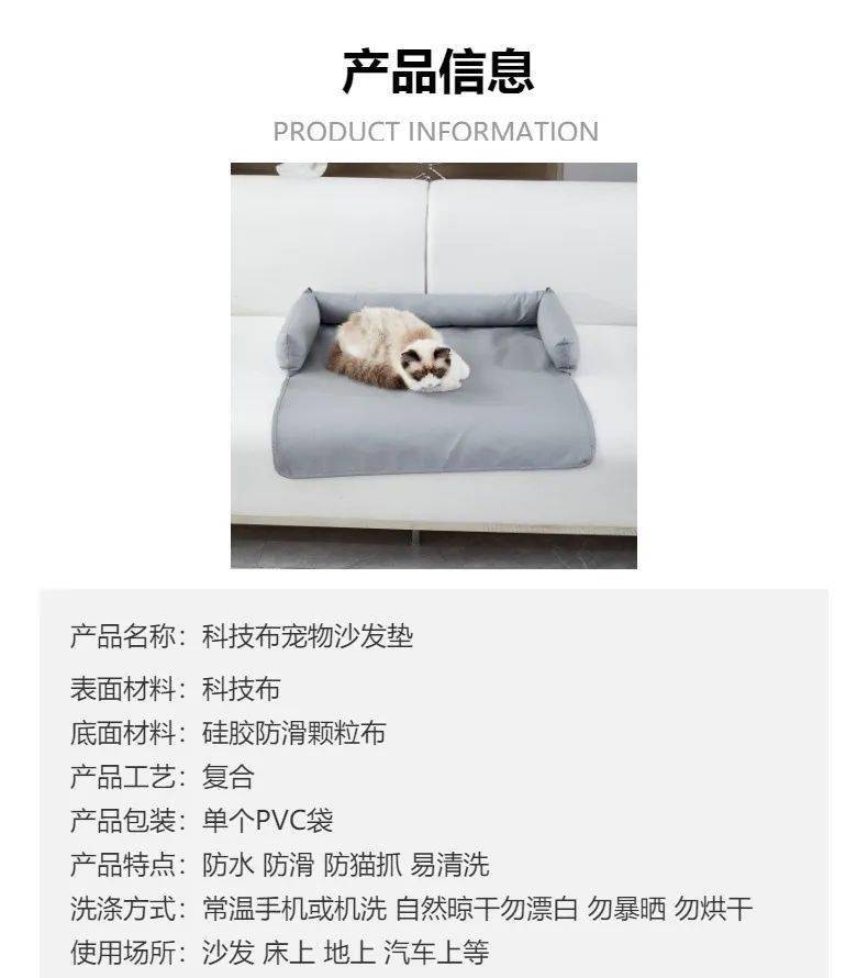 科技布宠物沙发垫,彰显毛孩子的专属座位_fuwmddawh_xejsgb_tk
