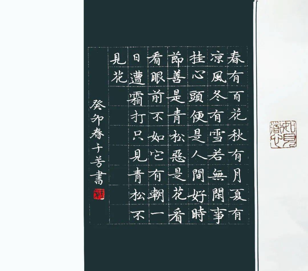 硬笔书法作品77字欣赏图片