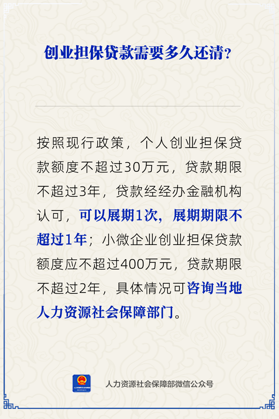 东莞创业贷款申请条件是什么样的(东莞创业贷款申请条件是什么样的呢)