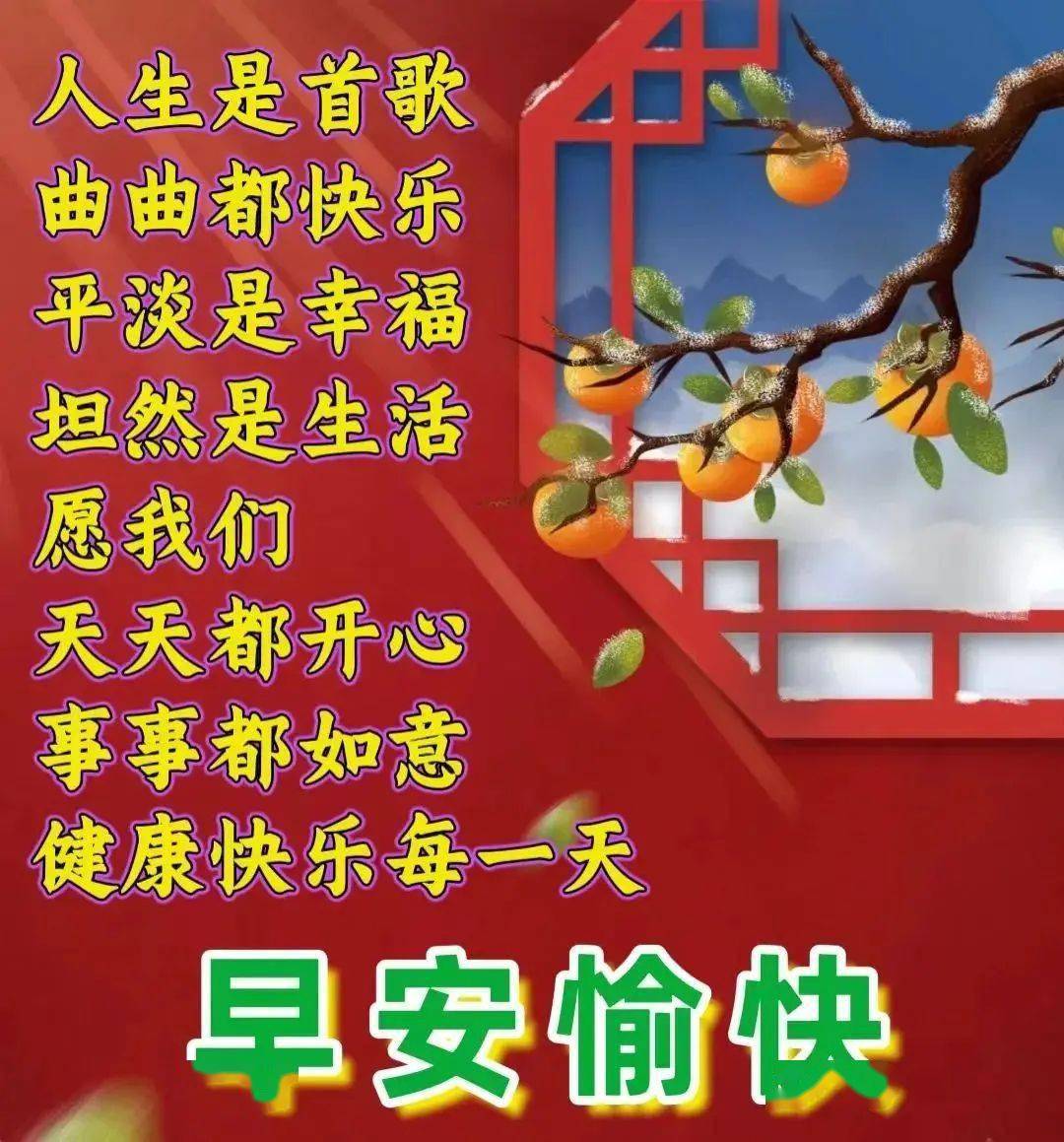 精选最新版好看祝福语图片表情大全