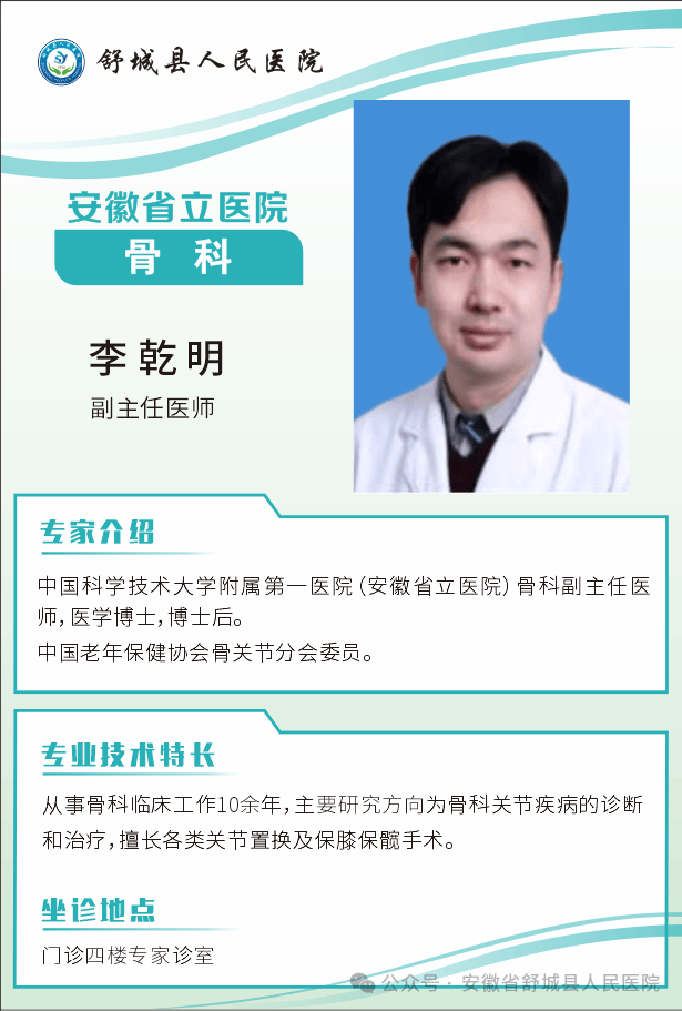 专家就在家门口本周多位安徽省立医院知名专家来县医院坐诊