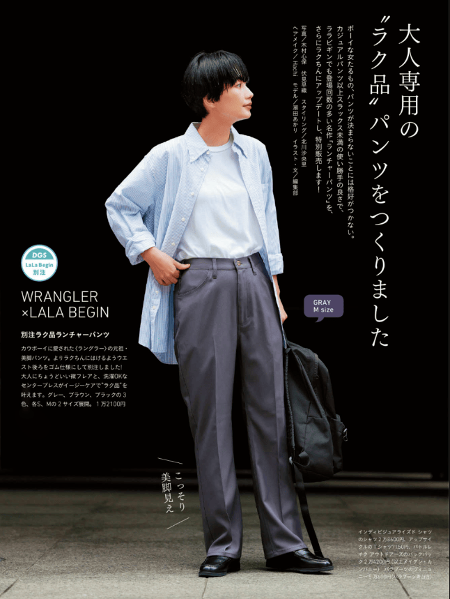 永不过时的6件衣服怎么穿都好看