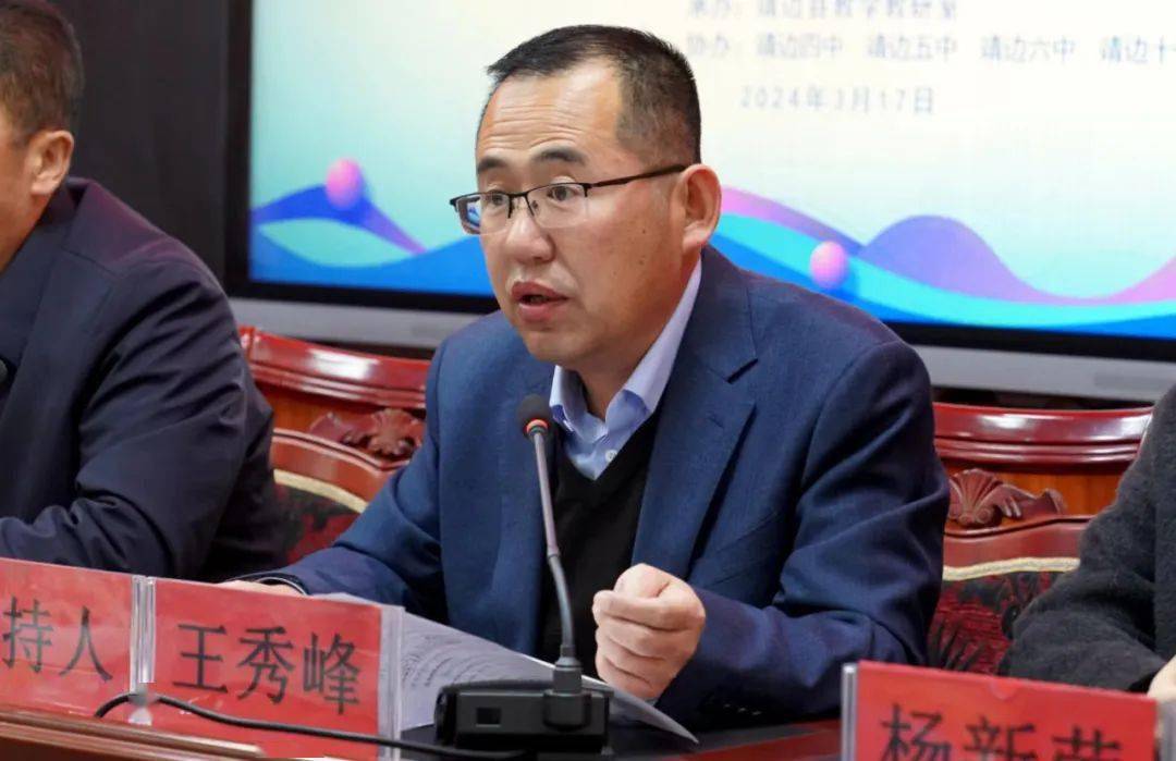 王秀峰对专家一行予以介绍并表示感谢;部署安排会议程序;同时对与会