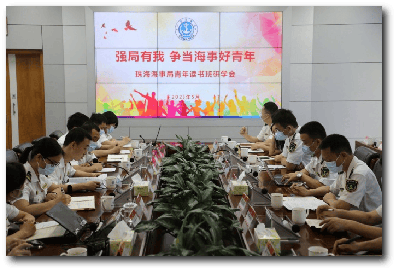 珠海市学雷锋青年志愿服务行动月启动仪式珠海海事局主题教育读书班在