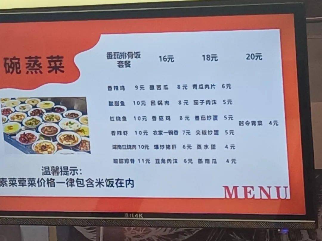 广大菊苑饭堂三家店新入驻泰棒辣潮汕汤粉王蒸饭馆