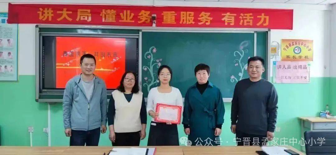 2名教师在宁晋县中小学班主任交流大赛中获奖,并在教师"三笔字"大赛和