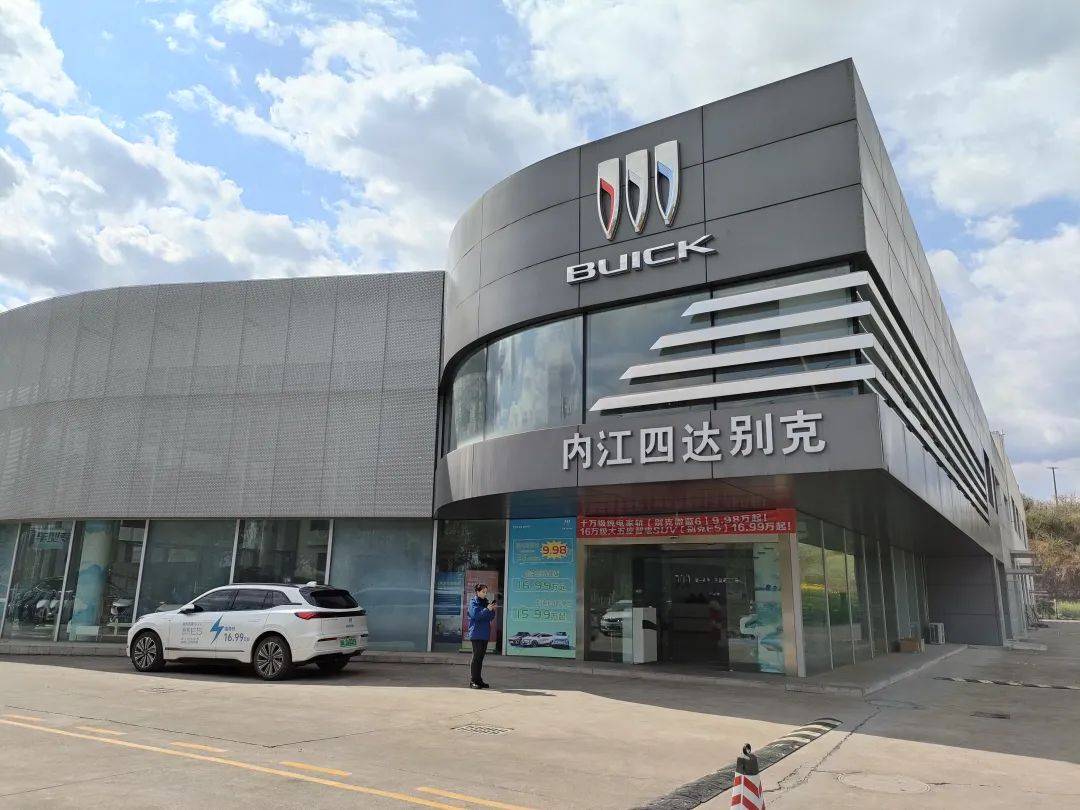 内江四达别克4s店内江四达别克4s店作为参展商之一,将主推10万级