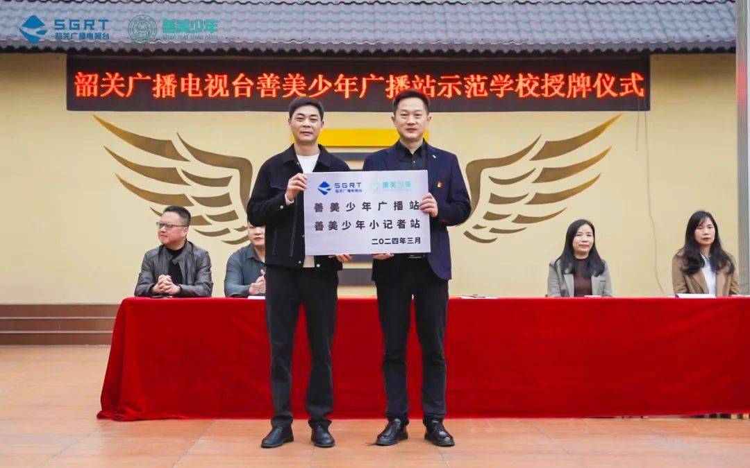 武江区御龙湾小学正式挂牌韶关广播电视台善美少年校园广播站小记者站
