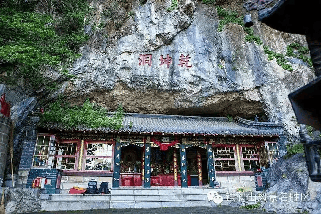 炉至顺对铁刹山道教文化之贡献