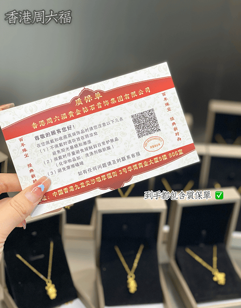 香港周六福999足金系列开团价99元起十二生肖手串项链蝴蝶结项链平安