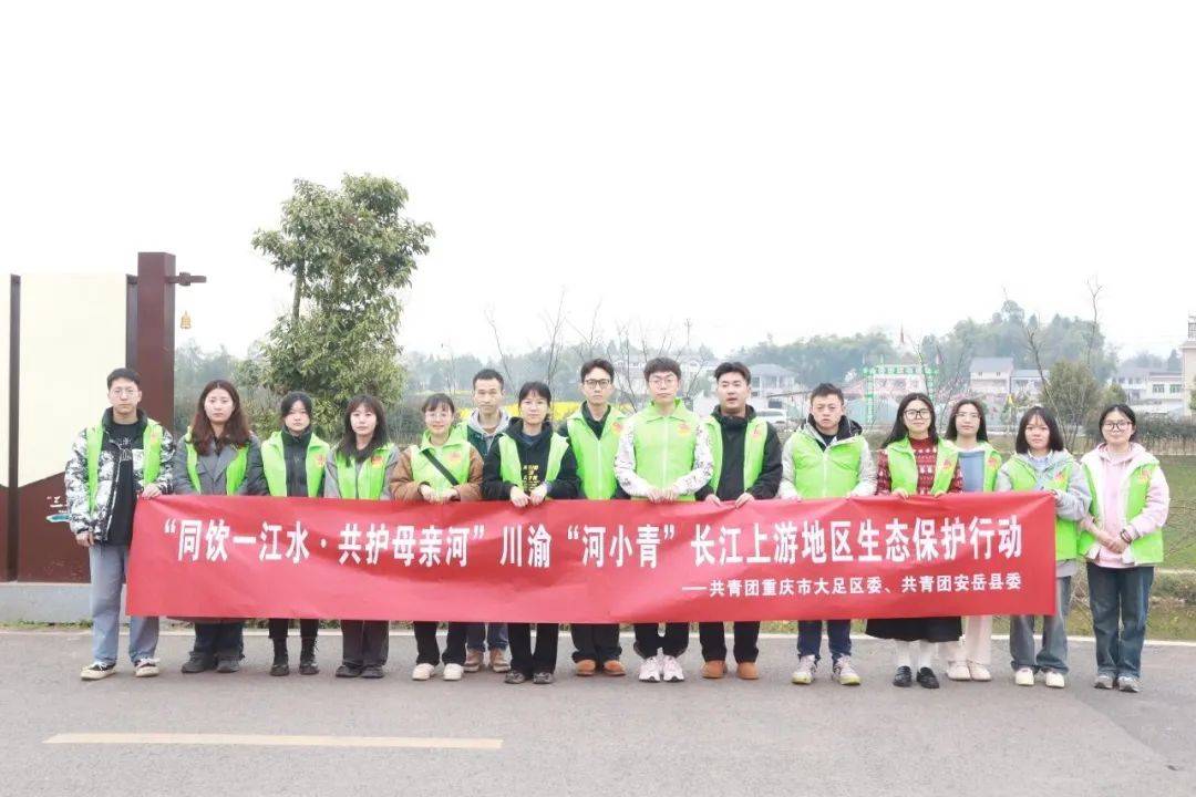 志愿山城保护母亲河河小青在行动