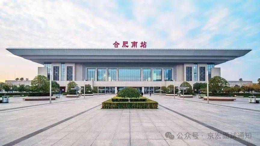 公告面向安庆地区招聘高铁乘务员安检员检票员辅警餐乘动车检修