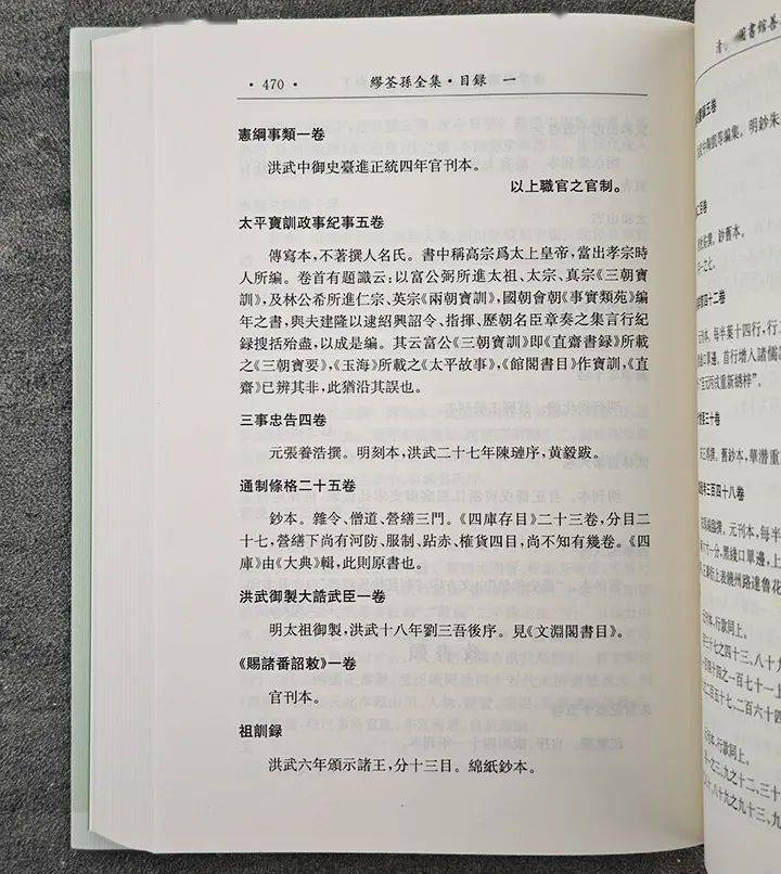 全集诗文1卷一盛京将军兼奉天总督旗民地方军务完颜文勤公神道碑