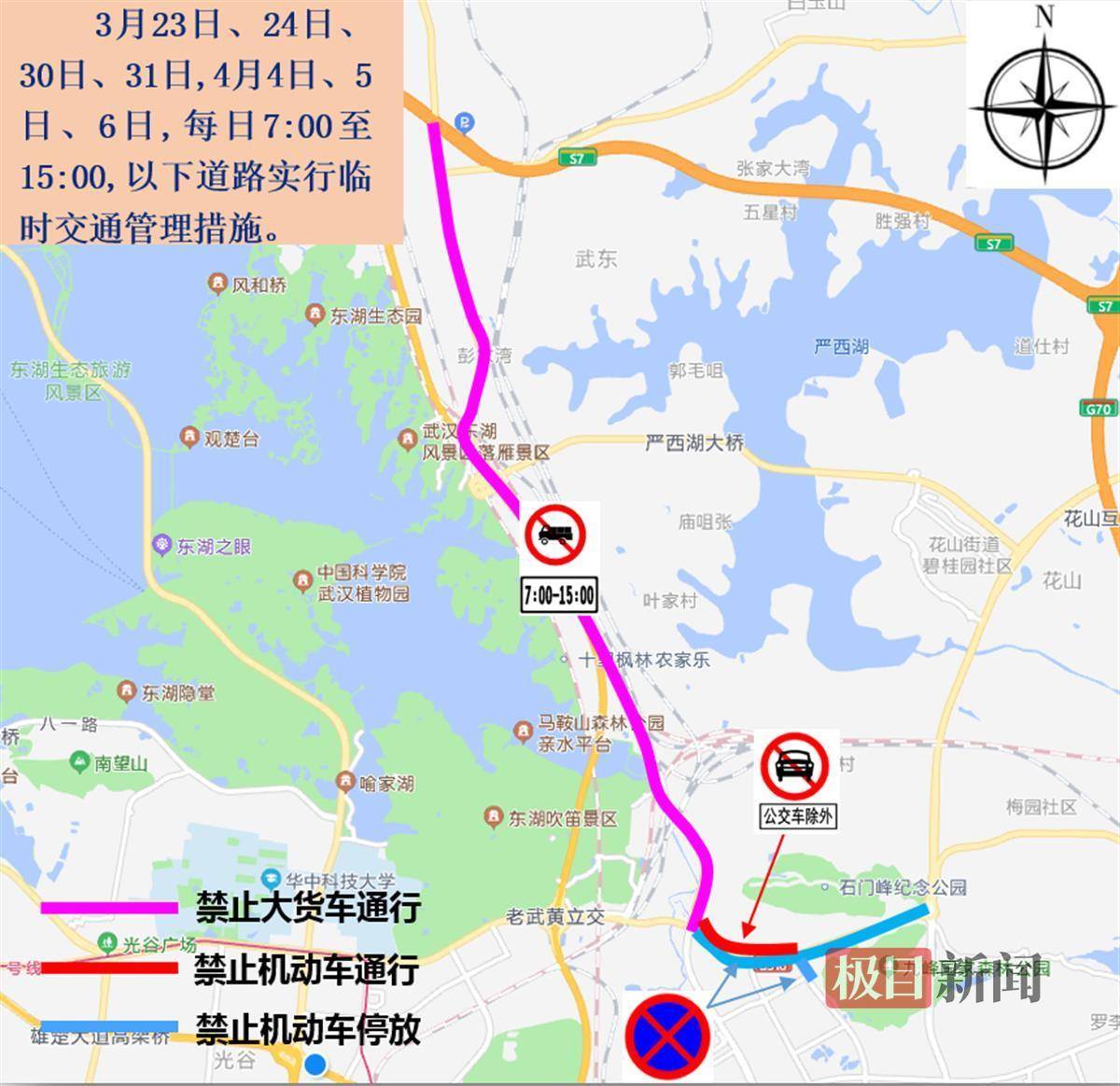 3月23日起武汉这些区域道路交通管制